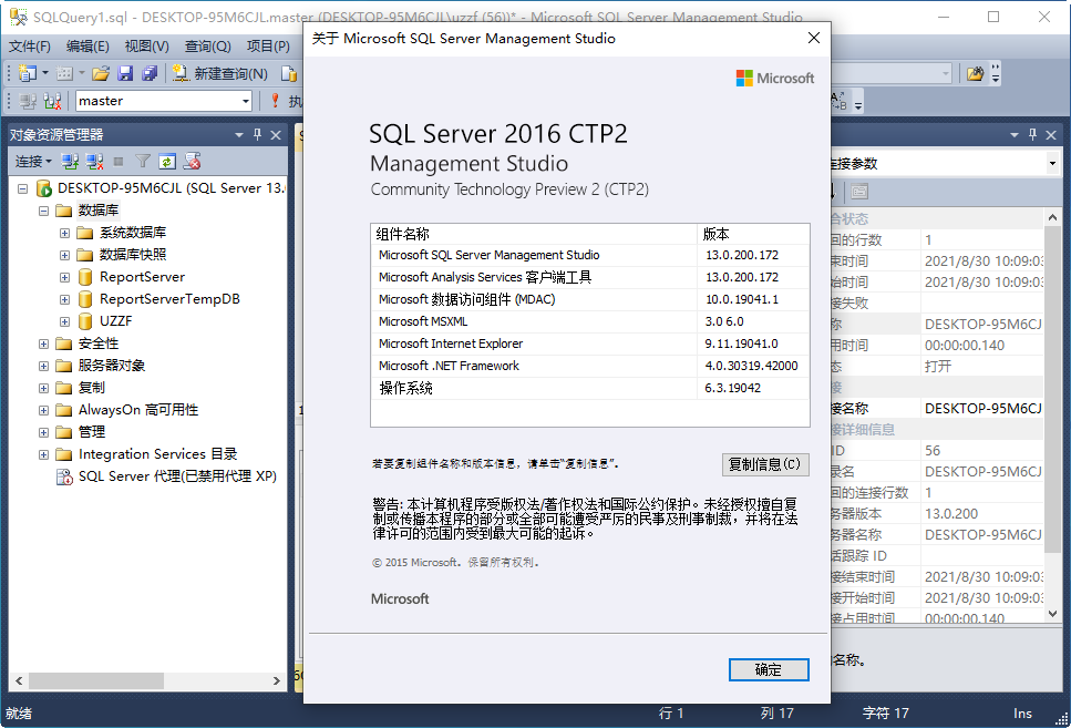 SQL Server 2016 CTP2.0ͼ3