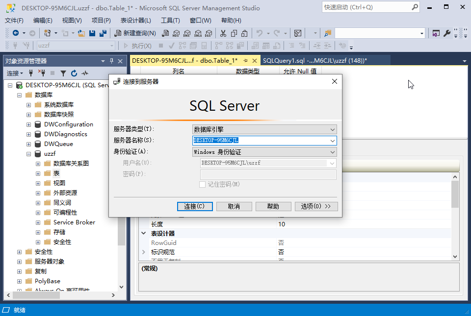 sql2017׼(SQL Server 2017 Strandard)ͼ2