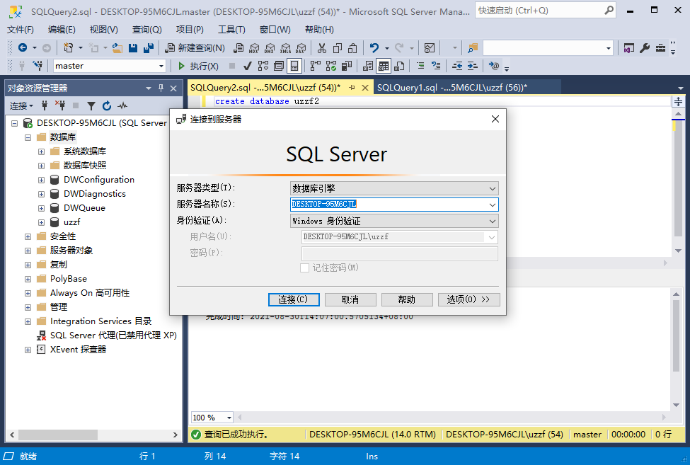 sql2017(SQL Server 2017 Developer)ͼ2