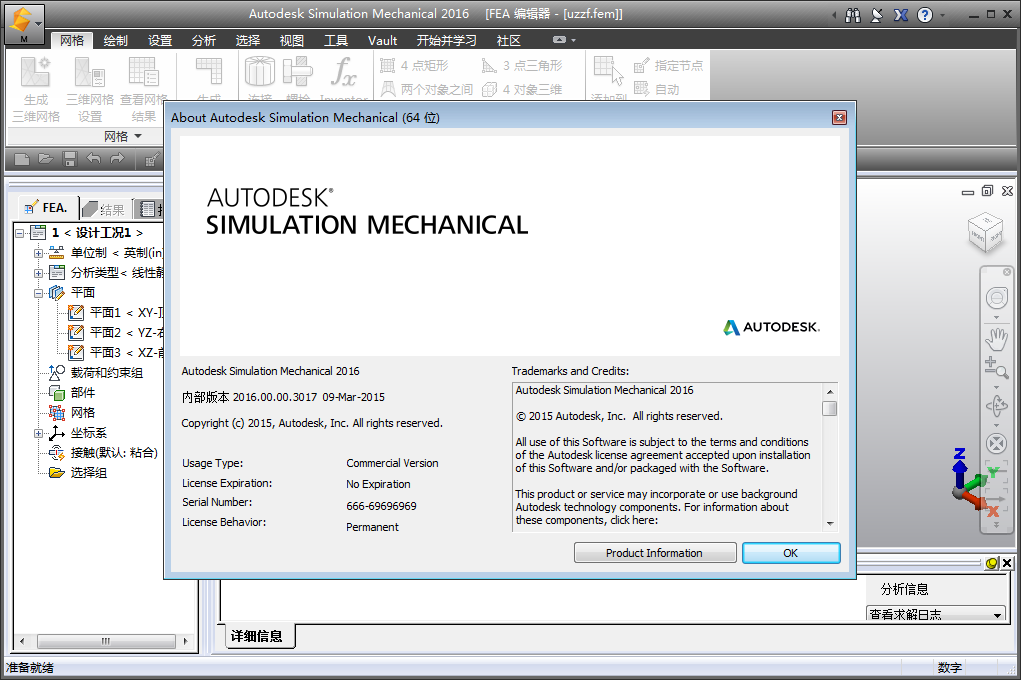 Autodesk Simulation Mechanical 2016ƽͼ2