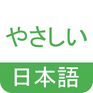 Easy Japaneseapp2.31.69׿