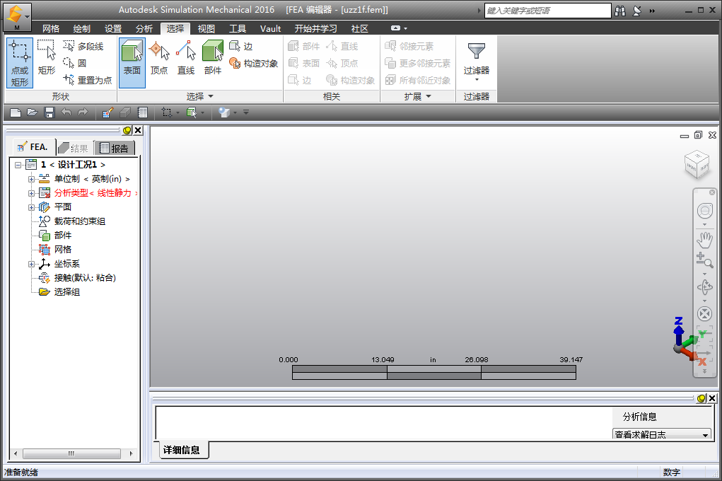 Autodesk Simulation Mechanical 2016ٷ؈D1