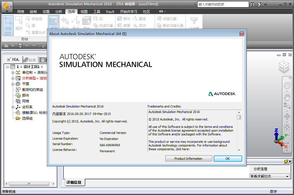 Autodesk Simulation Mechanical 2016ٷͼ2