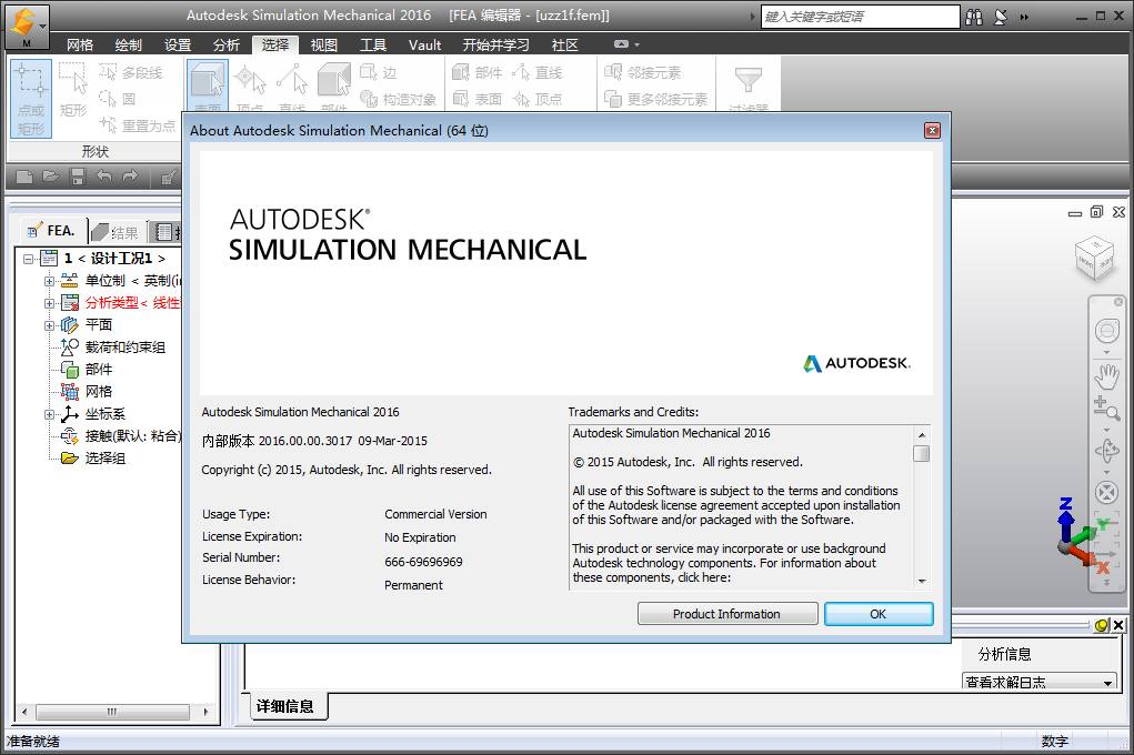 Autodesk Simulation Mechanical 2016ٷ؈D2