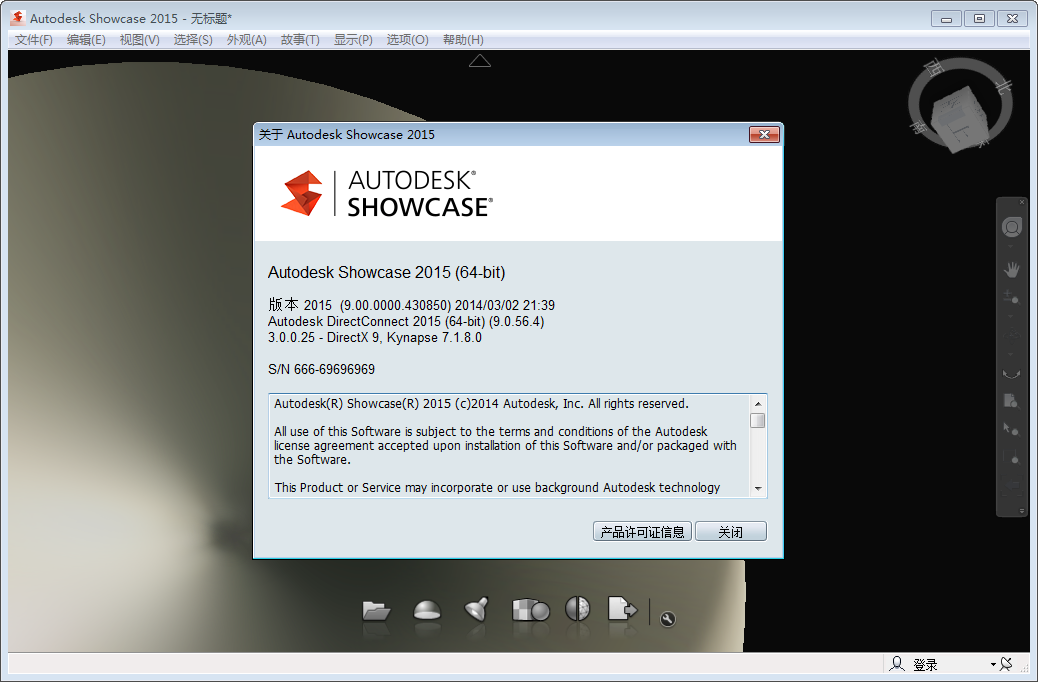 Autodesk Showcase 2015 ٷͼ2