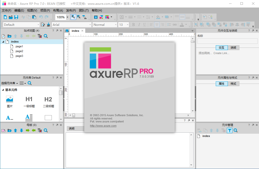 axure rp pro 7.0 crack