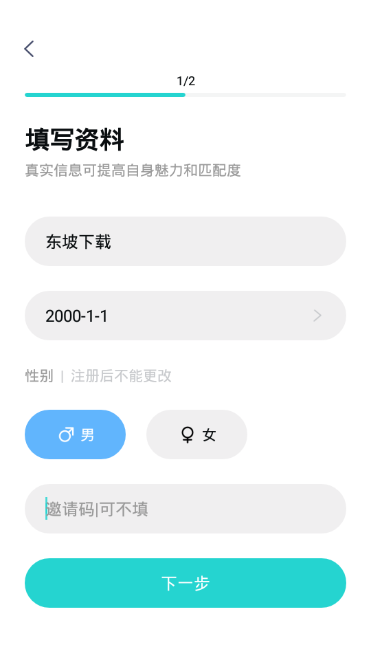 愈见app截图