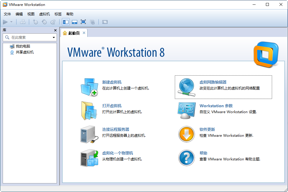 VMware Workstation()ͼ0