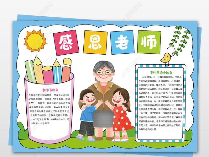 教师节祝福语 教师节贺卡怎么写