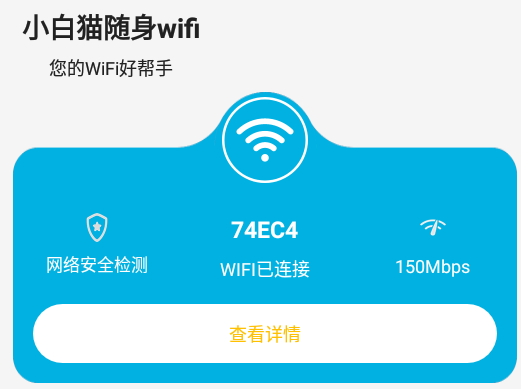 Сèwifi