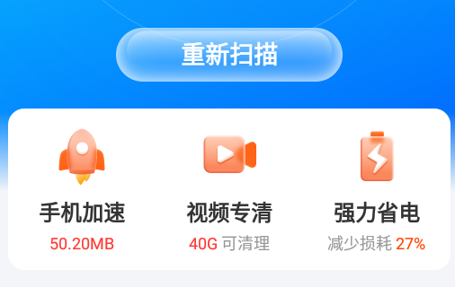 全面清理专家app