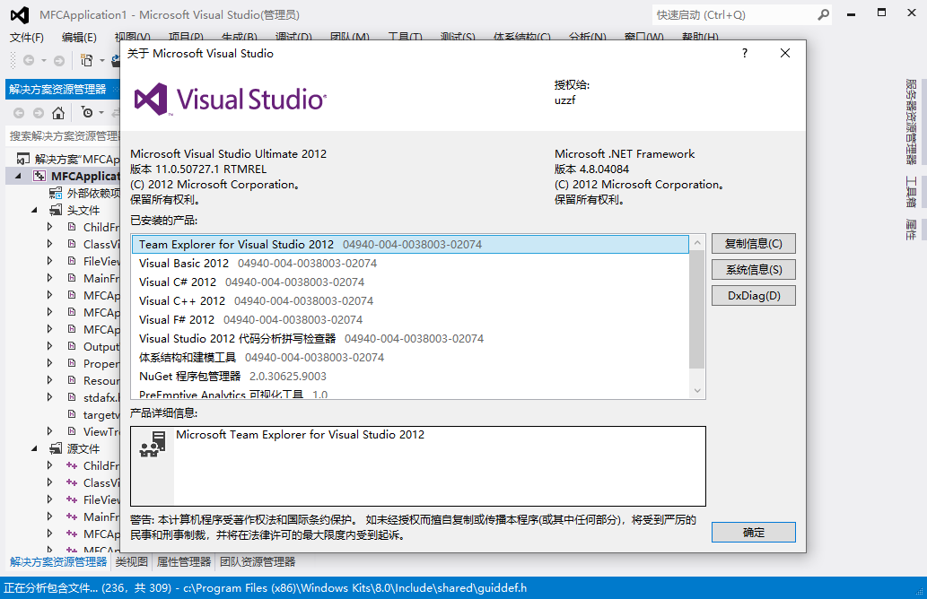 vs2012콢(Visual Studio 2012 Ultimate)ͼ2