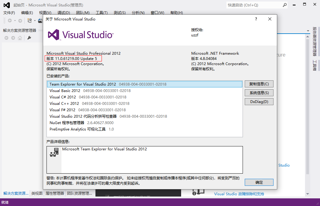 Visual Studio 2012 Update 5ͼ0