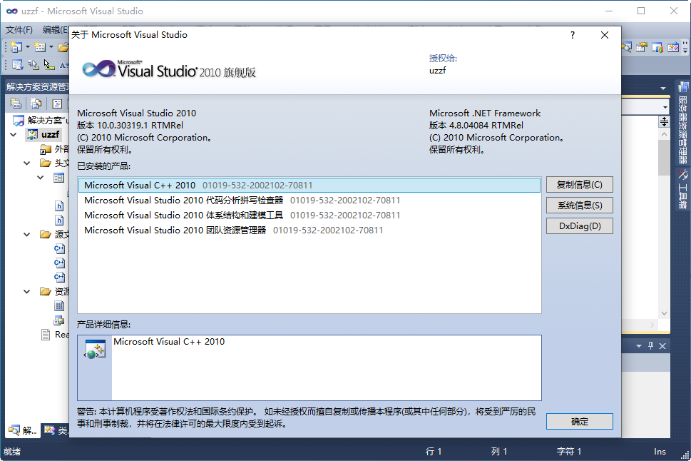 vs2010콢(Visual Studio 2010 Ultimate)ͼ3