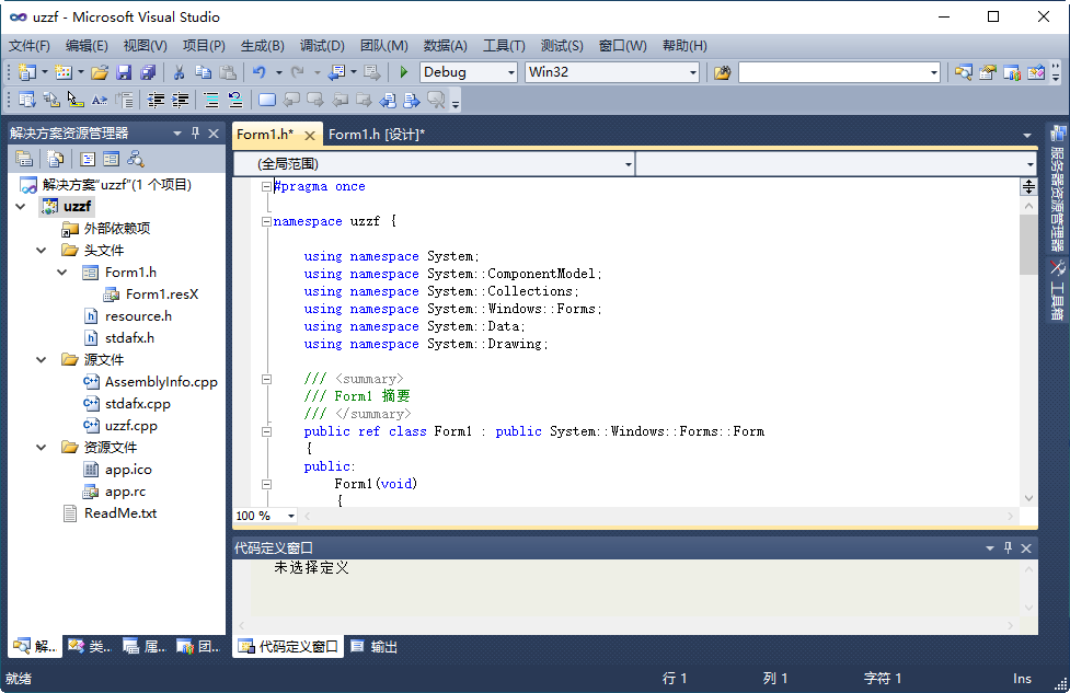 vs2010专业版(Visual Studio 2010 Professional)截图2