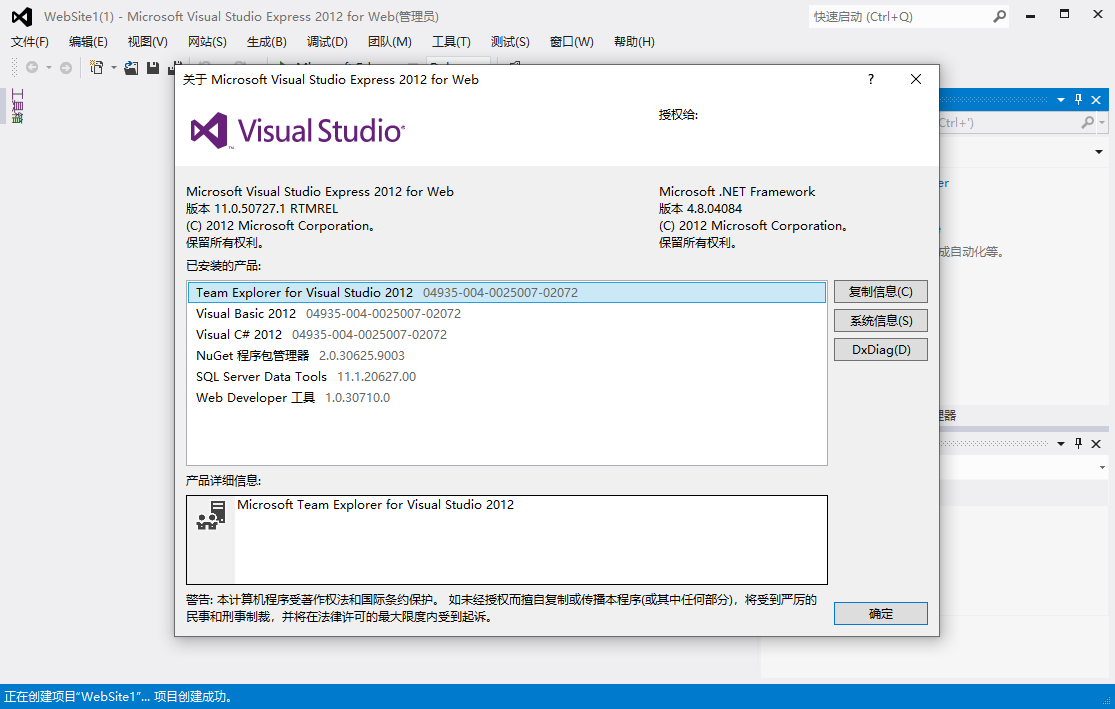 Microsoft Visual Studio Express 2012 for Webͼ3