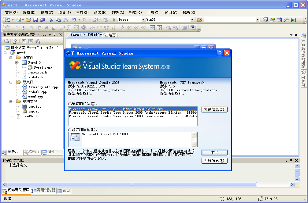 vs2008ŶӰ(Visual Studio Team System 2008)ͼ3