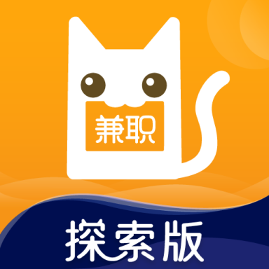 兼职猫探索版app1.0.0官方安卓版