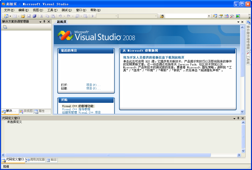 vs2008רҵ(Visual Studio 2008 Professional)ͼ0