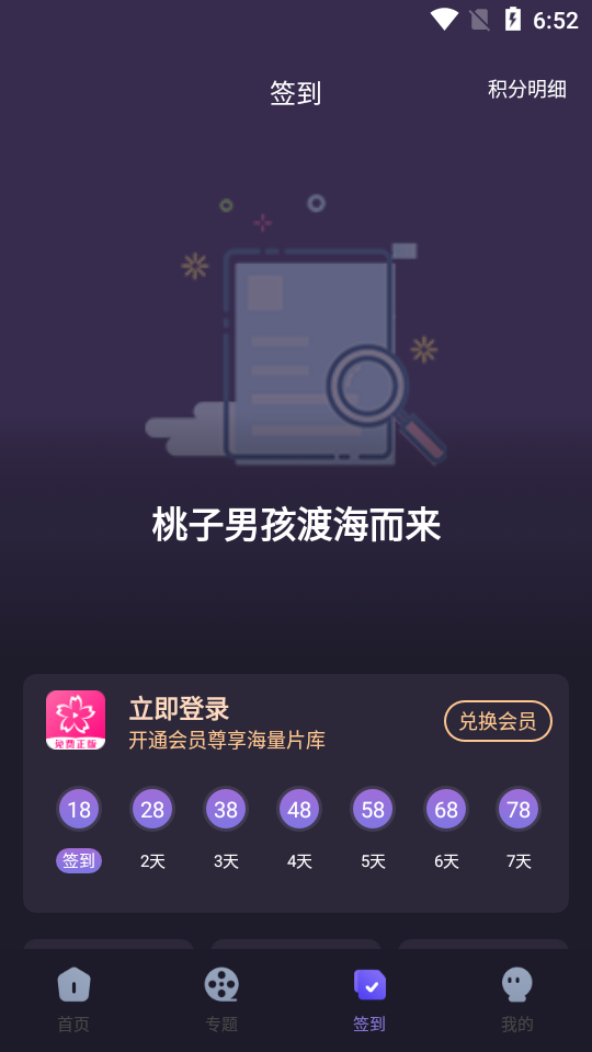 樱花动漫app官方正版截图