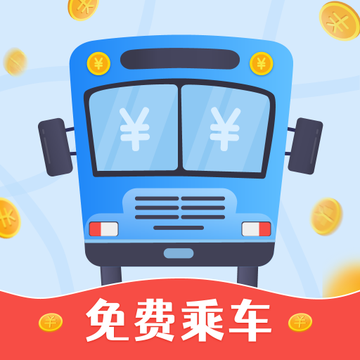公交快報免費app2.2.0 安卓版