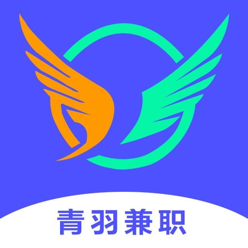 青羽兼职官方版1.0.1正式版