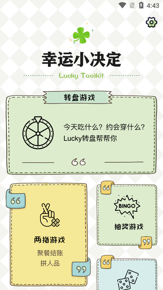Lucky ToolkitСѡͼ