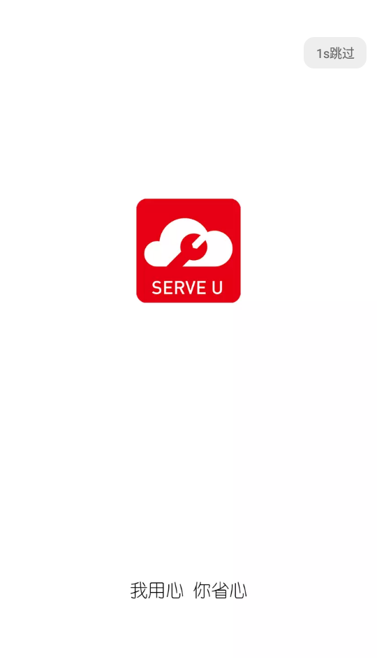 serve uapp؈D