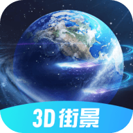 3d北斗街景官方免费版1.1.1 最新版