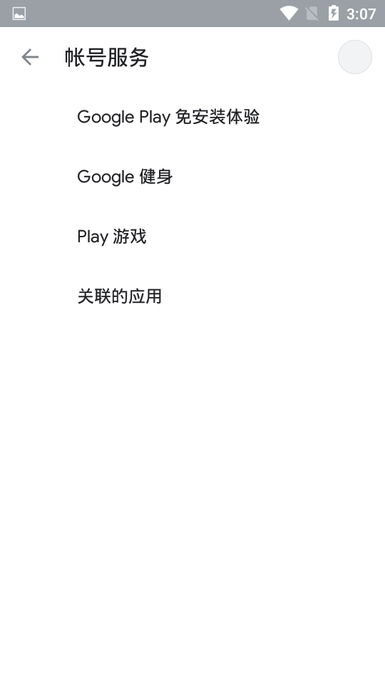 Google Play (google play services)ͼ2