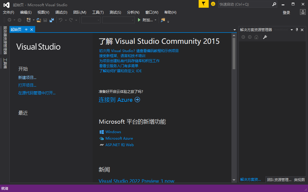 vs2015(Visual Studio Community 2015)ͼ0