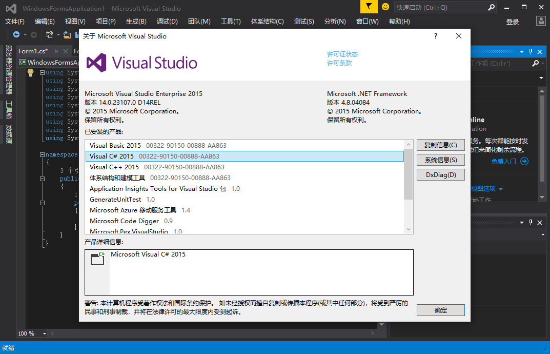 vs2015ҵ(Visual Studio Enterprise 2015)ͼ3