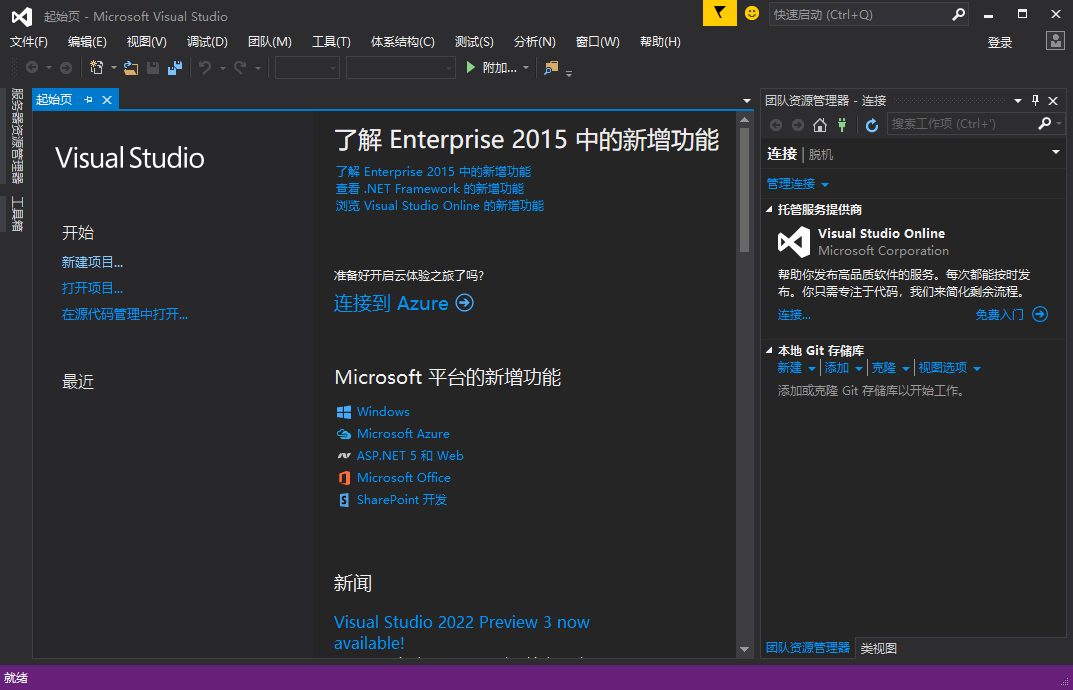 vs2015ҵ(Visual Studio Enterprise 2015)ͼ0