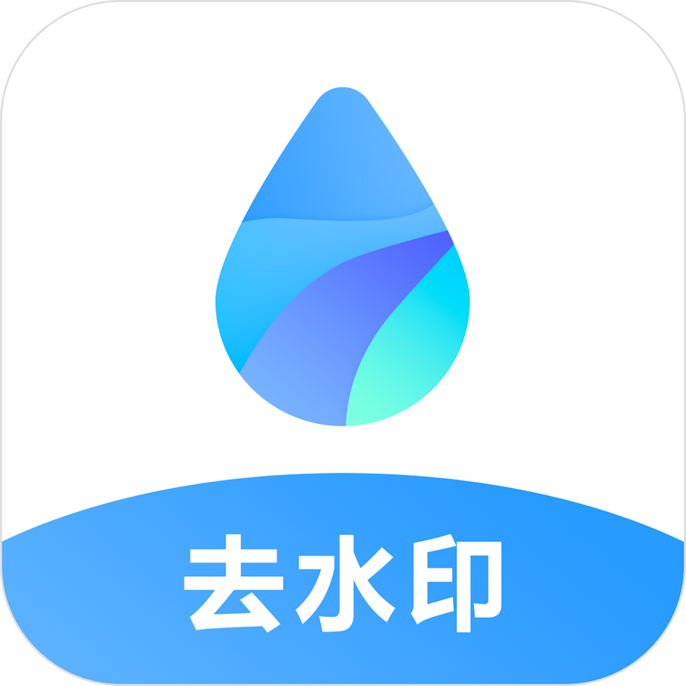视频去水印王app1.0.1官方安卓版
