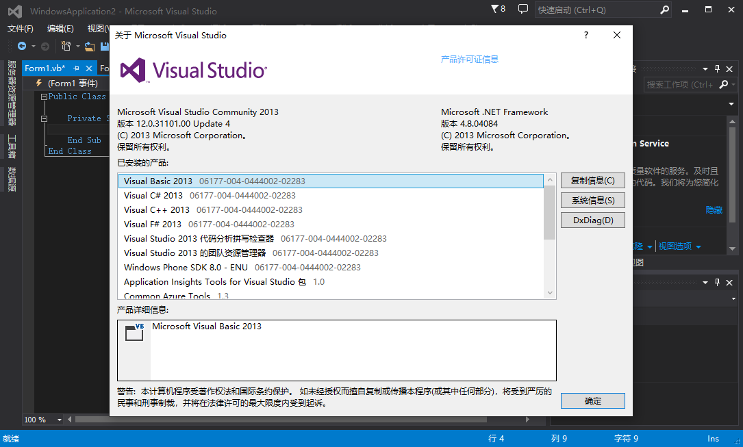 vs2013(Visual Studio Community 2013)ͼ2