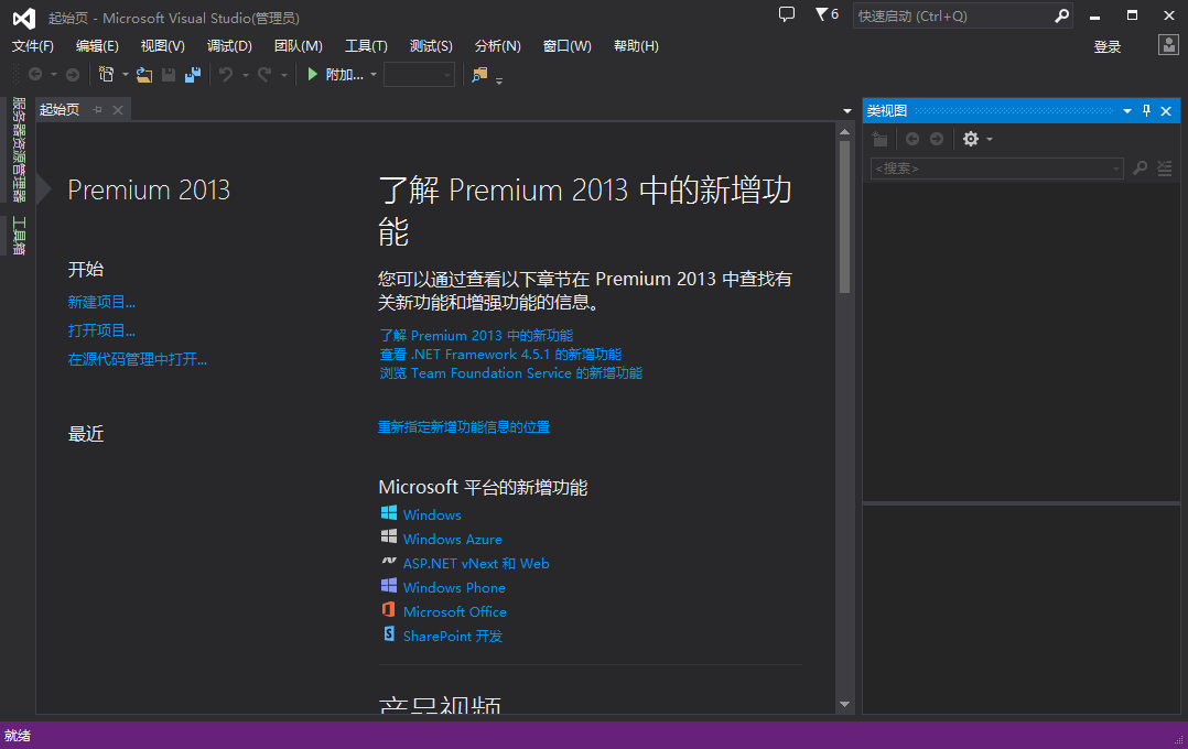 vs2013߼(Visual Studio Premium 2013)ͼ0