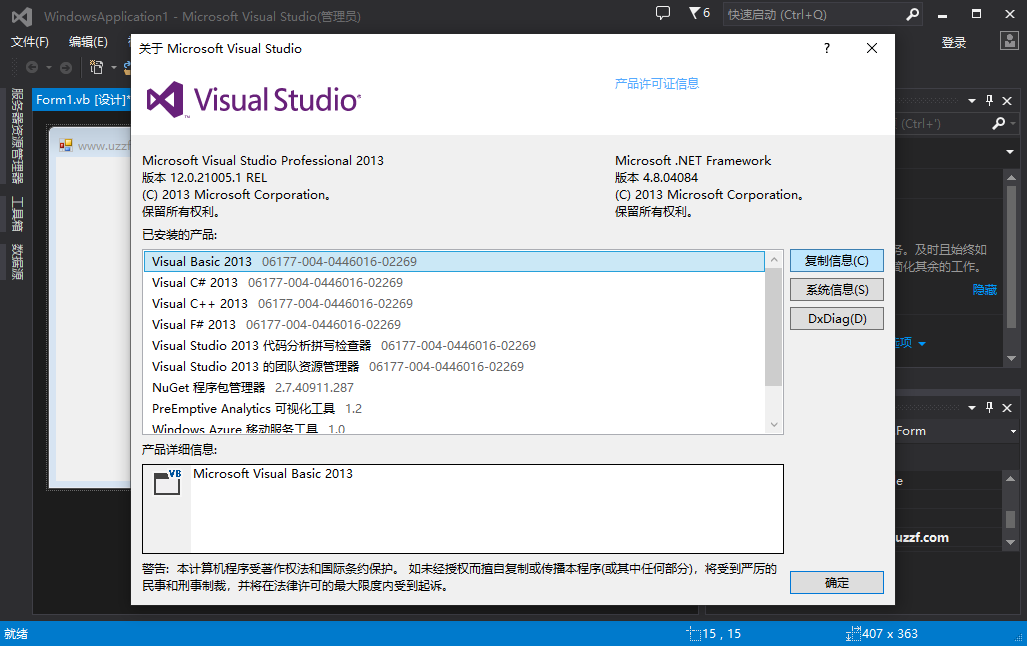 vs2013רҵ(Visual Studio Professional 2013)ͼ2