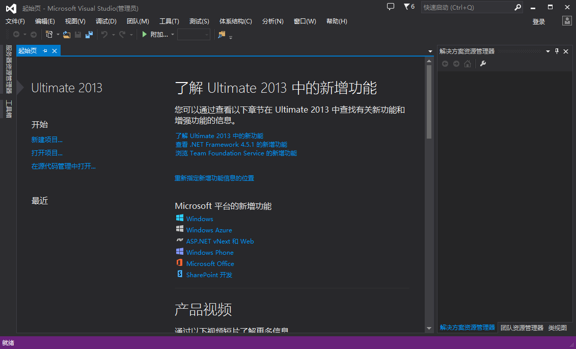 vs2013콢(Visual Studio Ultimate 2013)ͼ0