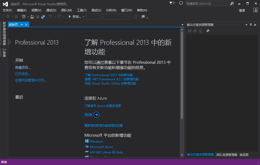 Visual Studio Professional 2013 with Update 5ͼ0