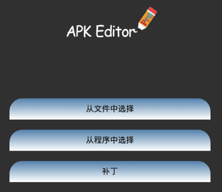 APK Editor Pro ༭