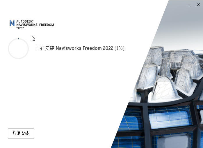 Autodesk Navisworks Freedom 2022ƽ