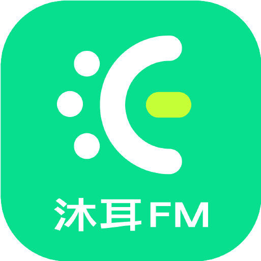 沐耳fm官方手机端3.4.1 安卓版