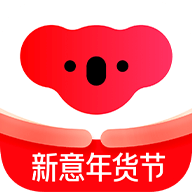 考拉海购app4.63.2 安卓版