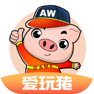 愛玩豬游戲平臺4.0.84 官方最新版