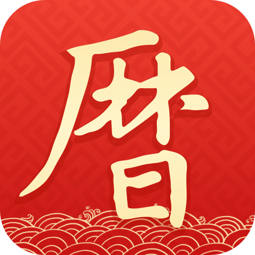 墨迹万年历app2.4.60 安卓版