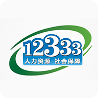 掌上12333手机app下载安装2.2.4 最新版