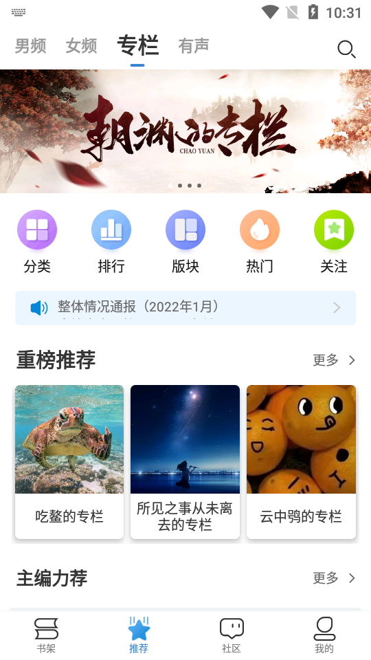 息壤阅读app截图