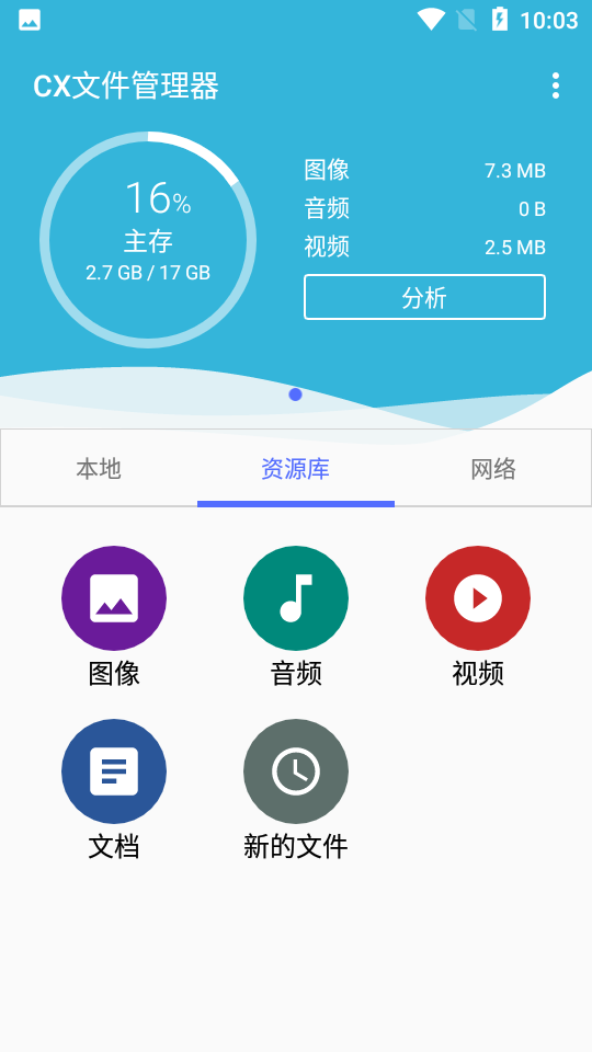 cx file explorer apk(CXļ)ͼ