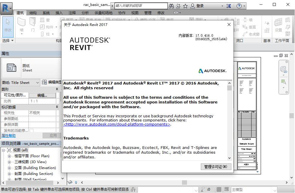 Autodesk Revit 2017ٷͼ1
