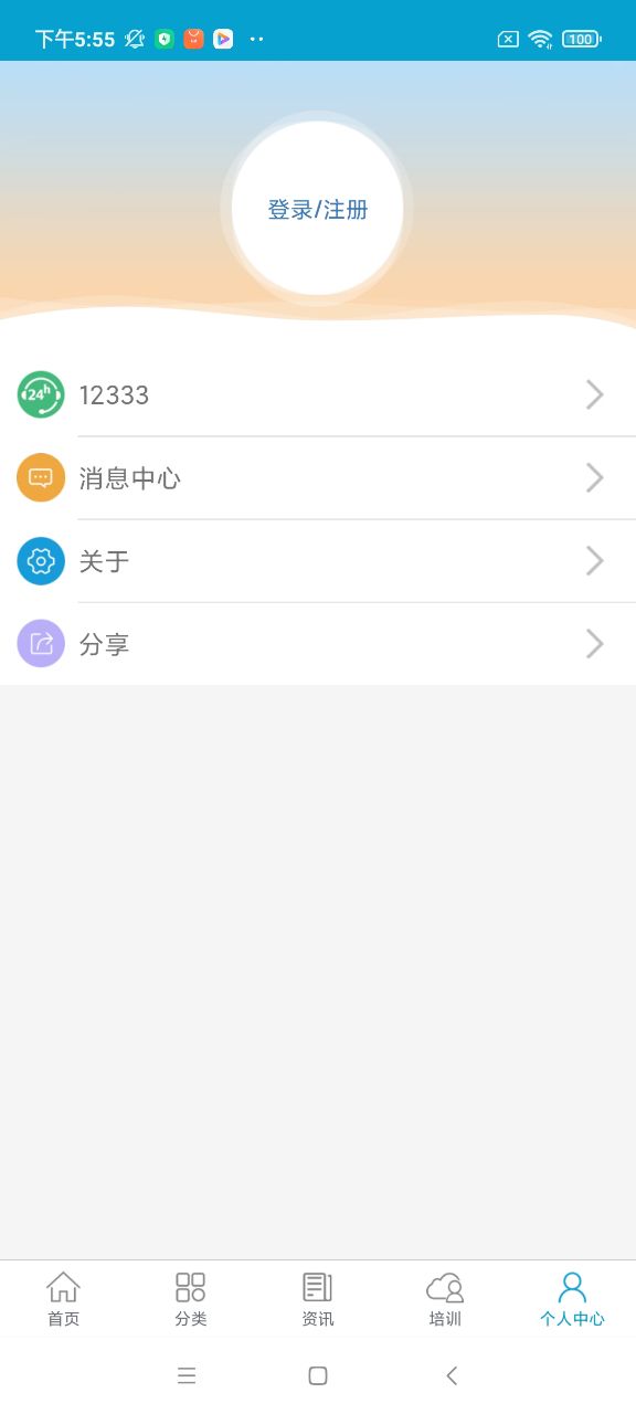 广东人社养老认证app截图